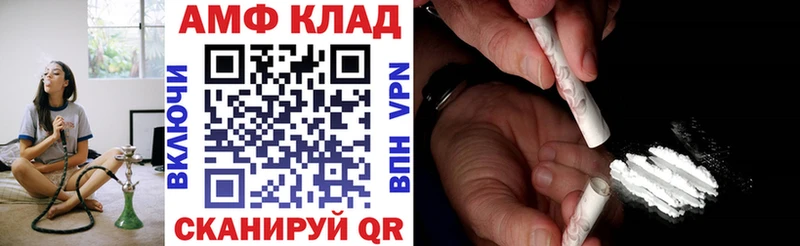 АМФ Premium  Купить закладки  Волоколамск 