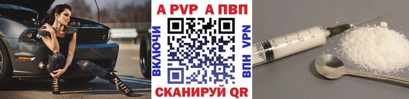 APVP VHQ  Купить  Волоколамск 