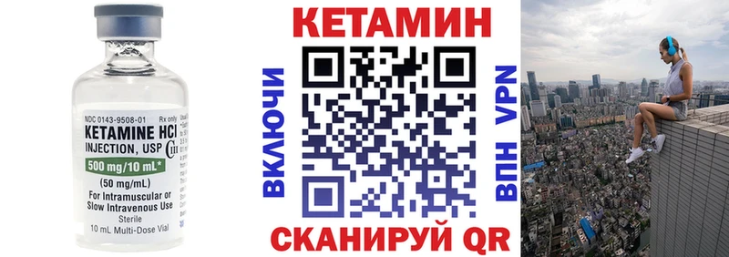 Кетамин ketamine  Купить где  Волоколамск 